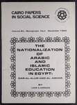 The Nationalization of Arabic and Islamic Education in Egypt: Dar Al Alum and Al Azhar by Lois A. Aroian